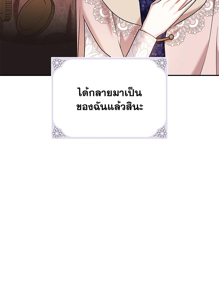 Please Support My Revenge 20 027